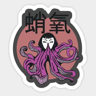 Octopus Oxygen Sticker